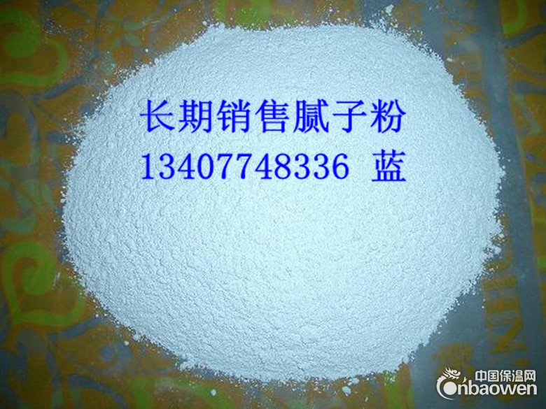 厂家长期销售广西保温腻子\建筑应用腻子粉