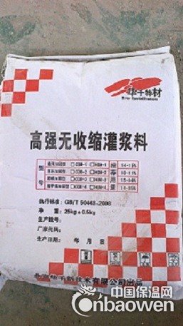 青岛水泥加固灌浆料青岛灌浆料价格