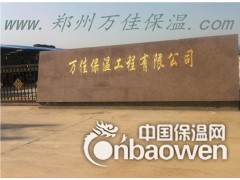 鹤壁万佳保温材料有限公司-岩棉板厂家图2