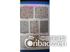 安徽真石漆|水包水多彩涂料|施工工艺|用量价格厂家图3