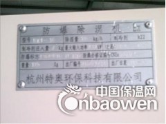 北京防爆空调，北京防爆除湿机，北京防爆调温除湿机图3