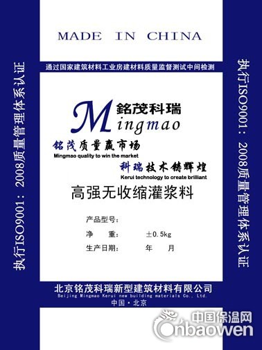 灌浆料厂家|高强无收缩灌浆料价格