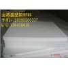 广东白色铁氟龙模压板 国产白色铁氟龙板 国产铁氟龙板