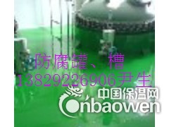 防腐罐子