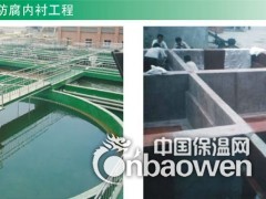 防腐水池