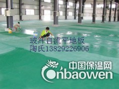 玻纤防腐地坪