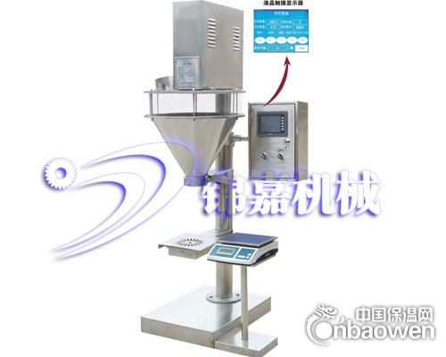 粉剂定量包装机