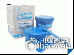 供应橡胶修补剂 HR-8916