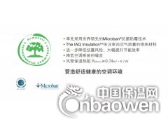 福乐斯保温材料价格图2
