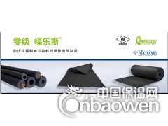 福乐斯保温材料价格图3