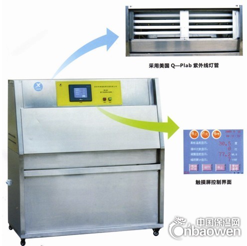 供应不锈钢板设备UV老化试验箱