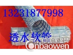 徐州*150软式排水管价格 软式排水管规格 图片图2