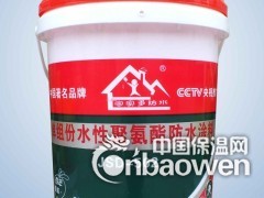 单组份水性聚氨酯