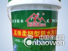 高弹柔韧型防水