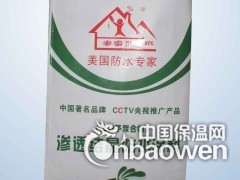 渗透结晶防水涂料