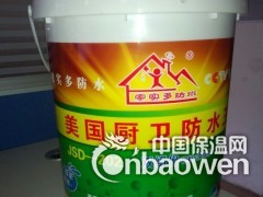 厨卫防水王卫生间装用材料