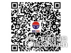 WEISH红外线陶瓷片图2