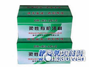 廊坊路安生产优质有机防火堵料