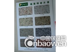 江西天然真石漆、岩片漆厂家图2