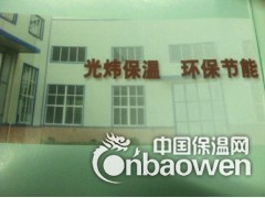 杭州挤塑板<光炜保温>图3