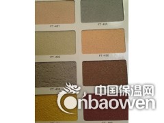 四川天然真石漆厂家图2