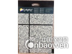 海南水包水多彩漆福莱特液态花岗石 绿色环保新概念图2