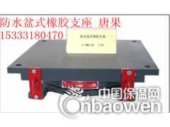 GPZ25000橡胶支座【GPZ橡胶支座】图2
