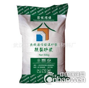 【厂家直销】武汉 聚合抗裂砂浆