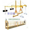 电动吊篮生产厂家/建筑吊篮厂家/逢源吊篮厂家直销