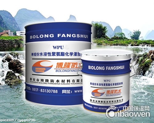 水性聚氨酯堵漏剂