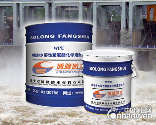 水性聚氨酯止水剂