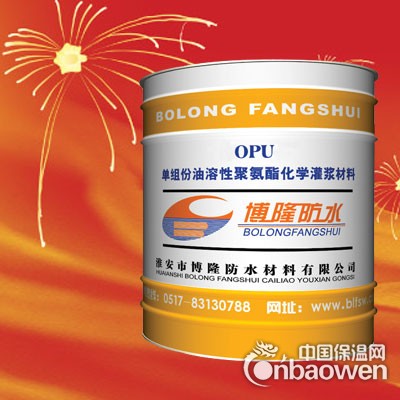 油性聚氨酯灌浆材料