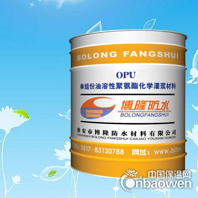 油性聚氨酯堵漏剂