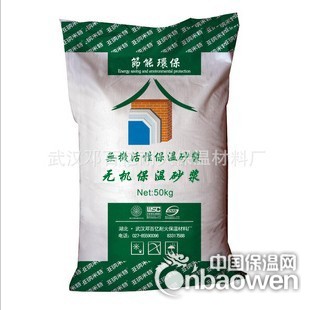 武汉无机保温砂浆