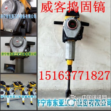 经济实用型手提式内燃冲击捣固镐