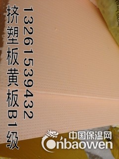 北京挤塑板厂家