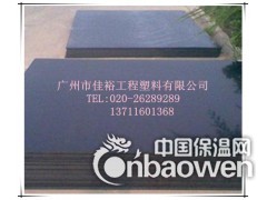 ABS板 米黄色ABS板 黑色ABS板图3