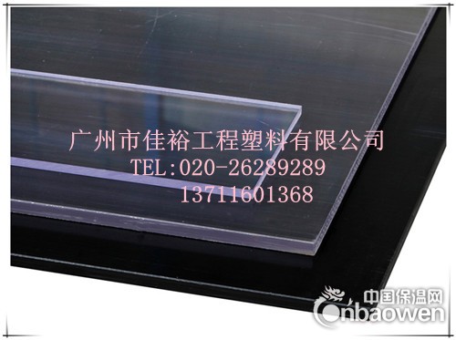 PC板 进口PC板 黑色PC板 透明PC板