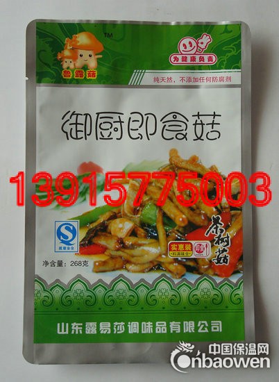 哈尔滨铝塑真空膜/五边封铝箔袋