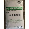 上海一欧供应木质素纤维、PP聚丙烯纤维1352488622