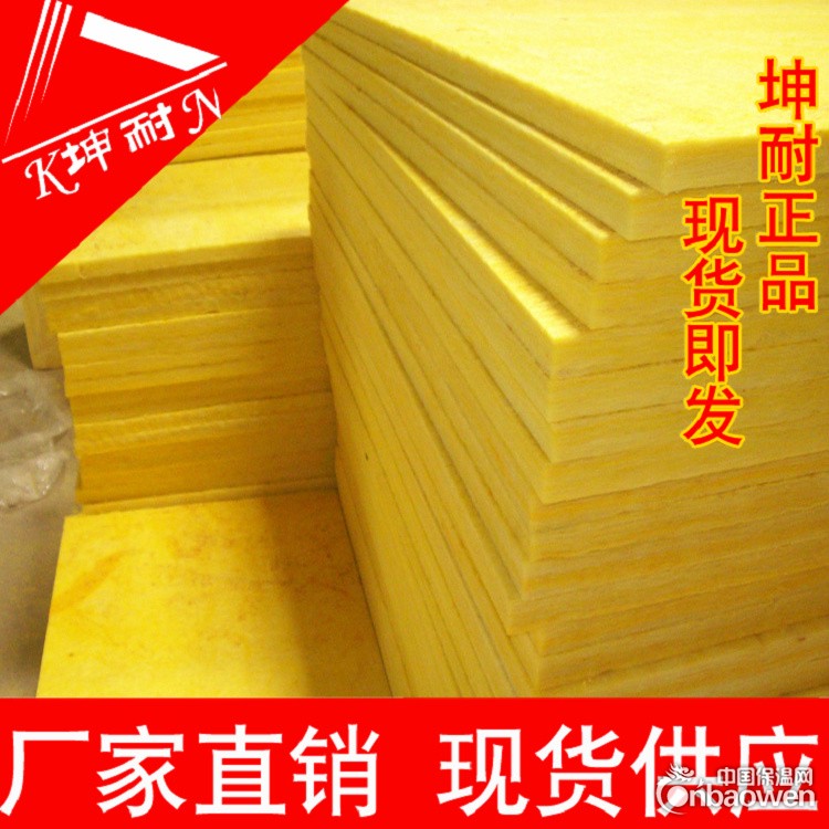 湖南高容重玻璃棉板，硬质玻璃棉板，96KG/25MM玻璃棉板