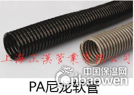 PA尼龙软管