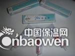 704电源封装硅胶 耐高温有机胶-60℃～300℃