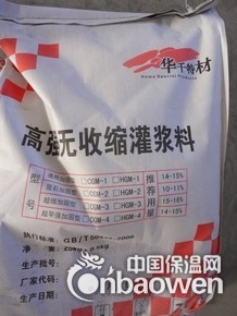 青岛有没有灌浆料厂家，灌浆料厂家电话：15653274325