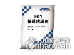 901堵漏剂 青岛堵漏剂厂家 快速堵漏 快速堵漏材料图2