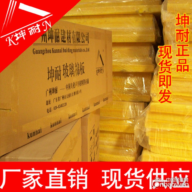 广州高硬质玻璃棉板，高容重棉板，96KG/25MM玻璃棉板