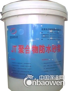 卫生间水池柔性聚合物防水砂浆