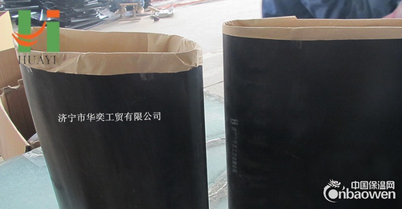 管道防腐热缩套