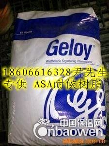 批发高透明ASA 796M德国巴斯夫宁波温州台州江苏上海供