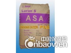 批发高透明ASA 796M德国巴斯夫宁波温州台州江苏上海供图3
